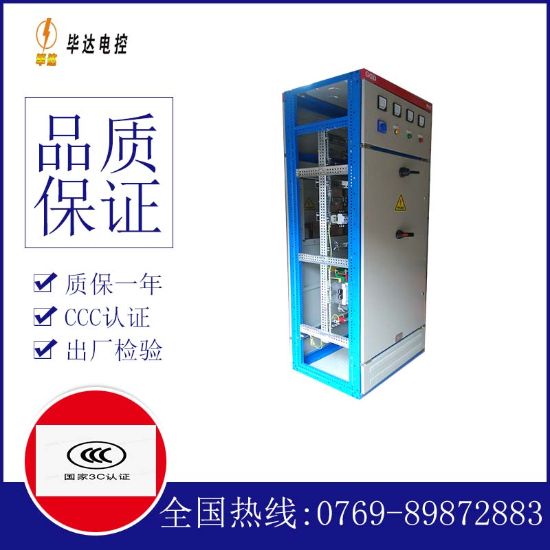 密云GGD固定式开关柜