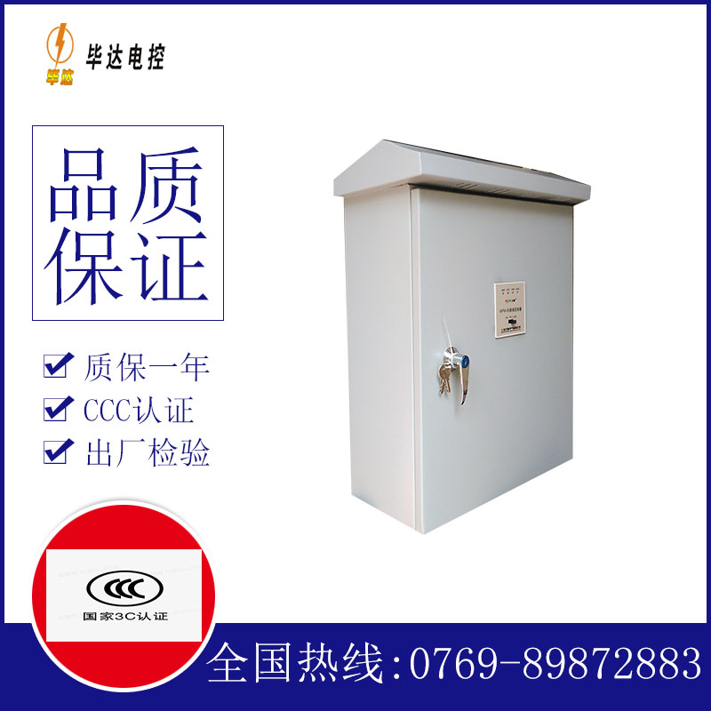 密云排污泵控制箱